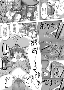 (Reitaisai 8) [Nipa×Kupa (CREAM)] SaCrifice (Touhou Project) - page 8