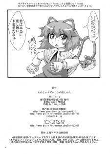 (Reitaisai 8) [Zenra Yashiki (Zenra)] Tanoshii Nazrin no Okashikata (Touhou Project) - page 29