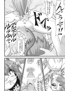 (Reitaisai 8) [Zenra Yashiki (Zenra)] Tanoshii Nazrin no Okashikata (Touhou Project) - page 21