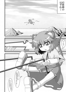 (Reitaisai 8) [Zenra Yashiki (Zenra)] Tanoshii Nazrin no Okashikata (Touhou Project) - page 3