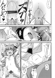 (Reitaisai 8) [Zenra Yashiki (Zenra)] Tanoshii Nazrin no Okashikata (Touhou Project) - page 20