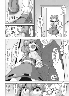 (Reitaisai 8) [Zenra Yashiki (Zenra)] Tanoshii Nazrin no Okashikata (Touhou Project) - page 7