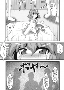 (Reitaisai 8) [Zenra Yashiki (Zenra)] Tanoshii Nazrin no Okashikata (Touhou Project) - page 16