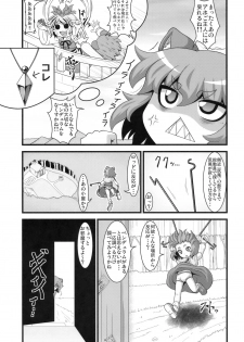 (Reitaisai 8) [Zenra Yashiki (Zenra)] Tanoshii Nazrin no Okashikata (Touhou Project) - page 4