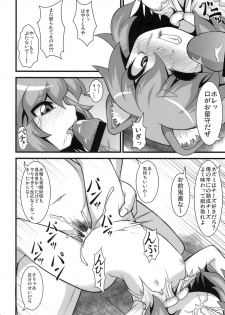 (Reitaisai 8) [Zenra Yashiki (Zenra)] Tanoshii Nazrin no Okashikata (Touhou Project) - page 19