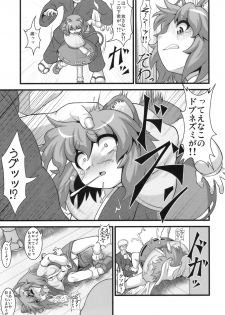 (Reitaisai 8) [Zenra Yashiki (Zenra)] Tanoshii Nazrin no Okashikata (Touhou Project) - page 10