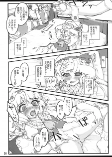 (Air Reitaisai 8) [CHIRIAKUTA (Yaburebouki Akuta)] Flandre ~Touhou Shoujo Saiin~ (Touhou Project) - page 23