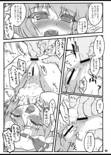 (Air Reitaisai 8) [CHIRIAKUTA (Yaburebouki Akuta)] Flandre ~Touhou Shoujo Saiin~ (Touhou Project) - page 8