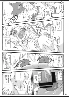 (Air Reitaisai 8) [CHIRIAKUTA (Yaburebouki Akuta)] Flandre ~Touhou Shoujo Saiin~ (Touhou Project) - page 20