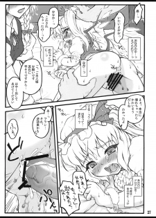 (Air Reitaisai 8) [CHIRIAKUTA (Yaburebouki Akuta)] Flandre ~Touhou Shoujo Saiin~ (Touhou Project) - page 26