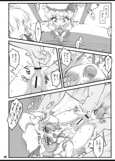 (Air Reitaisai 8) [CHIRIAKUTA (Yaburebouki Akuta)] Flandre ~Touhou Shoujo Saiin~ (Touhou Project) - page 5