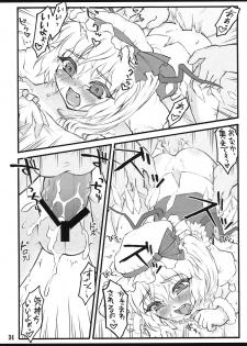 (Air Reitaisai 8) [CHIRIAKUTA (Yaburebouki Akuta)] Flandre ~Touhou Shoujo Saiin~ (Touhou Project) - page 33