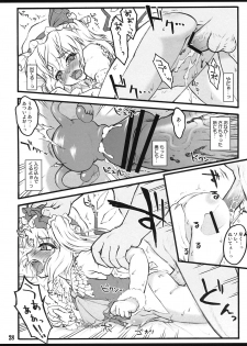 (Air Reitaisai 8) [CHIRIAKUTA (Yaburebouki Akuta)] Flandre ~Touhou Shoujo Saiin~ (Touhou Project) - page 27