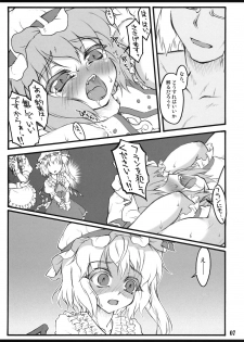 (Air Reitaisai 8) [CHIRIAKUTA (Yaburebouki Akuta)] Flandre ~Touhou Shoujo Saiin~ (Touhou Project) - page 6