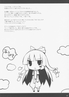 (C79) [TOYBOX, Kujira Logic (Kurikara, Kujiran)] Gensoukyou Chichi Zukan - Ei EX (Touhou Project) - page 32