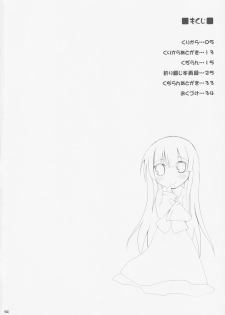 (C79) [TOYBOX, Kujira Logic (Kurikara, Kujiran)] Gensoukyou Chichi Zukan - Ei EX (Touhou Project) - page 3