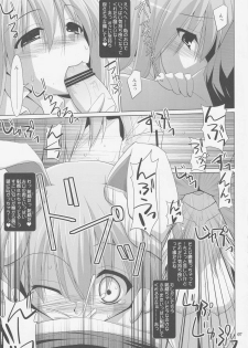 (C79) [TOYBOX, Kujira Logic (Kurikara, Kujiran)] Gensoukyou Chichi Zukan - Ei EX (Touhou Project) - page 6