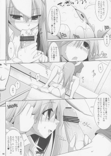 (C79) [TOYBOX, Kujira Logic (Kurikara, Kujiran)] Gensoukyou Chichi Zukan - Ei EX (Touhou Project) - page 5