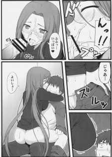 (C79) [S.S.L (Yanagi)] TEMPTATION (Fate/stay night) - page 14