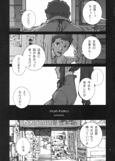 (C79) [P-Collection (nori-haru)] Kachousen San (The King of Fighters) - page 2