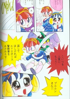Yasu Kekuni - page 3