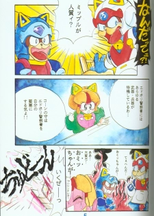 Yasu Kekuni - page 4