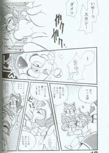 Yasu Kekuni - page 17