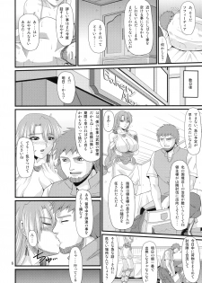 (C79) [Zvizva (Forester)] Kajiya no Okusan (SoulCalibur) - page 5