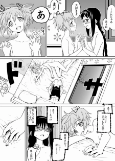 [Ayanero Taicho (Ayane)] HomuHomu, Maboroshi no Shuukai Play (Puella Magi Madoka Magica) - page 12