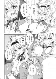 (Reitaisai 8) [Uminari (Narumi)] Alice de Asobo (Touhou Project) - page 6