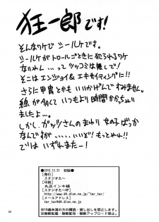 [Studio Tar (Kyouichirou)] Shiru Shiru Schierke!! (Berserk) [Digital] - page 29