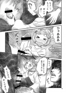 [Studio Tar (Kyouichirou)] Shiru Shiru Schierke!! (Berserk) [Digital] - page 18