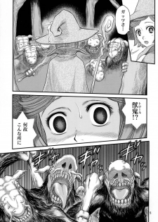 [Studio Tar (Kyouichirou)] Shiru Shiru Schierke!! (Berserk) [Digital] - page 4
