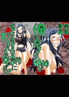 [Nightmare Express-Akumu no Takuhaibin-] Yokubou Kaiki Dai 422 Shou -Ore no Fujoshi na Musume (Imouto) ga Dame na Kimoota na Musuko (Ani) ni Okasareru Hazu ga nai!?- - page 1