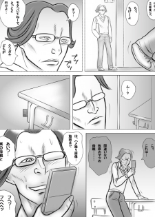 [Dorichin Works] mama ga ero kyoushi no eziki ni nattamitai desu - page 17