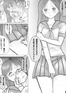[Dorichin Works] mama ga ero kyoushi no eziki ni nattamitai desu - page 22