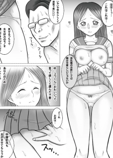 [Dorichin Works] mama ga ero kyoushi no eziki ni nattamitai desu - page 25