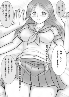 [Dorichin Works] mama ga ero kyoushi no eziki ni nattamitai desu - page 15