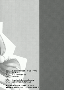 (C73) [CHILLED HOUSE (Aoi Kumiko)] BIBON Vol 0.0 (Kodomo no Jikan) [English] =TV= - page 18