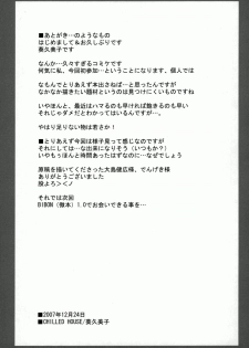 (C73) [CHILLED HOUSE (Aoi Kumiko)] BIBON Vol 0.0 (Kodomo no Jikan) [English] =TV= - page 17