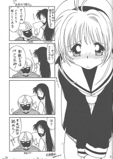 [Ekakigoya Notesystem (Katatsu Tarumi, Nanjou Asuka)] KITSCH 13th Issue (Cardcaptor Sakura) [English] [desudesu] - page 22