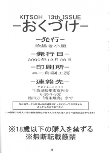 [Ekakigoya Notesystem (Katatsu Tarumi, Nanjou Asuka)] KITSCH 13th Issue (Cardcaptor Sakura) [English] [desudesu] - page 24