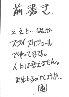 [Ekakigoya Notesystem (Katatsu Tarumi, Nanjou Asuka)] KITSCH 13th Issue (Cardcaptor Sakura) [English] [desudesu] - page 3