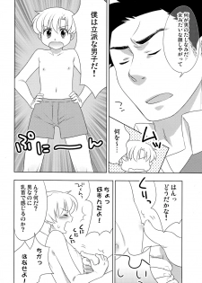 (C75) [Aimai Memai (Beru Okabayashi)] Koi Suru Bokura ha Setsunakute Aitsu wo Omou to Sugu XXX (Clannad) - page 5