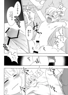 (C75) [Aimai Memai (Beru Okabayashi)] Koi Suru Bokura ha Setsunakute Aitsu wo Omou to Sugu XXX (Clannad) - page 9