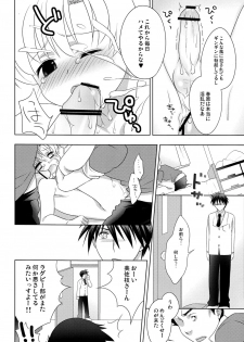 (C75) [Aimai Memai (Beru Okabayashi)] Koi Suru Bokura ha Setsunakute Aitsu wo Omou to Sugu XXX (Clannad) - page 11