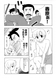 (C75) [Aimai Memai (Beru Okabayashi)] Koi Suru Bokura ha Setsunakute Aitsu wo Omou to Sugu XXX (Clannad) - page 4