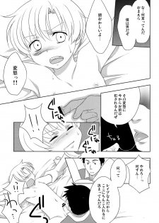 (C75) [Aimai Memai (Beru Okabayashi)] Koi Suru Bokura ha Setsunakute Aitsu wo Omou to Sugu XXX (Clannad) - page 8