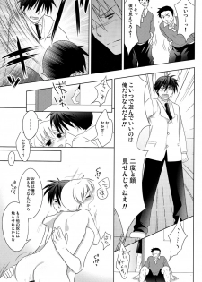 (C75) [Aimai Memai (Beru Okabayashi)] Koi Suru Bokura ha Setsunakute Aitsu wo Omou to Sugu XXX (Clannad) - page 12