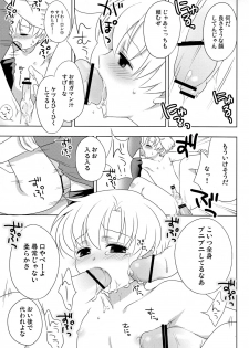 (C75) [Aimai Memai (Beru Okabayashi)] Koi Suru Bokura ha Setsunakute Aitsu wo Omou to Sugu XXX (Clannad) - page 10